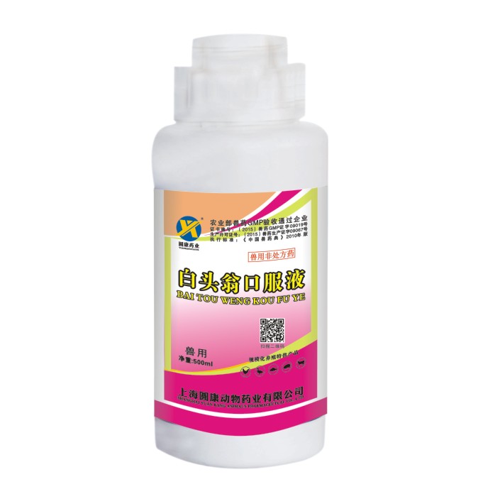 白头翁口服液